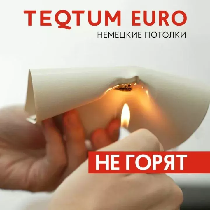 Негорючие натяжные потолки Потолки Всем