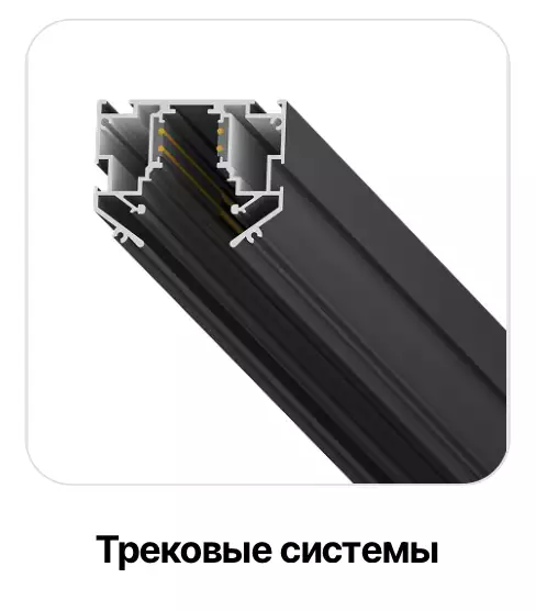Профили для натяжных потолков – LumFer Потолки Всем